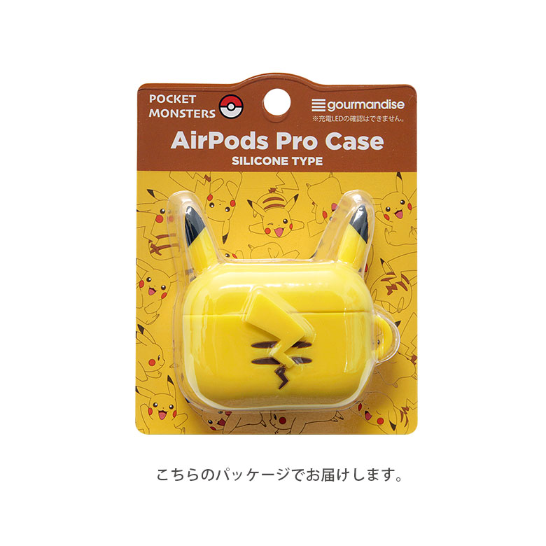 楽天市場】ポケットモンスター AirPods Pro シリコンケース ピカチュウ