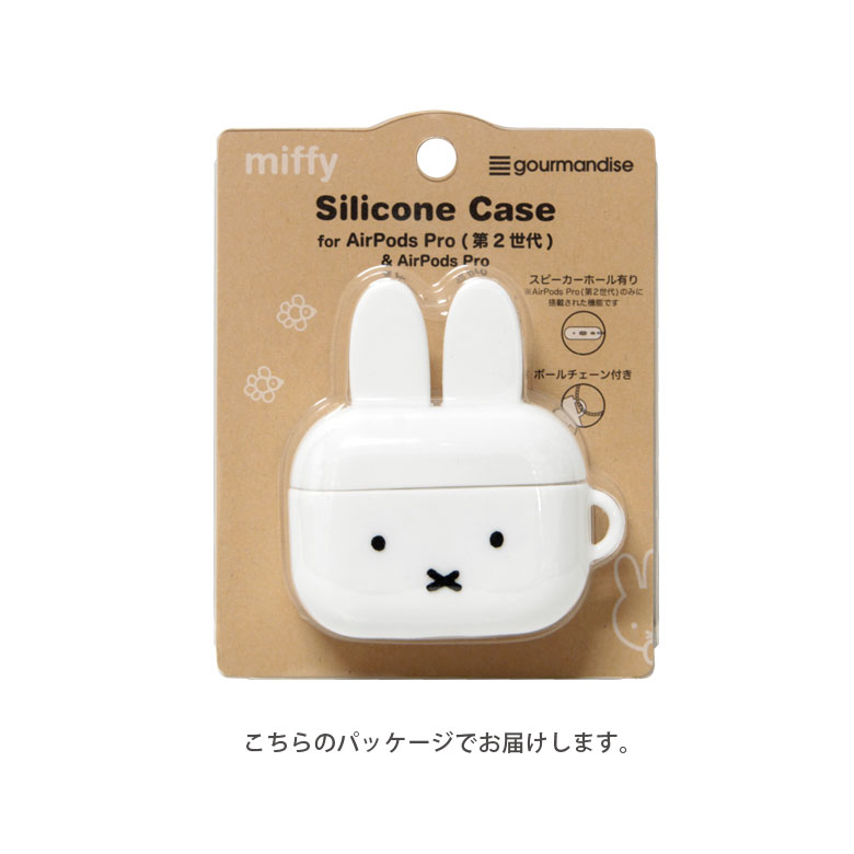 楽天市場】ミッフィー AirPods Pro 第2世代 シリコンケース