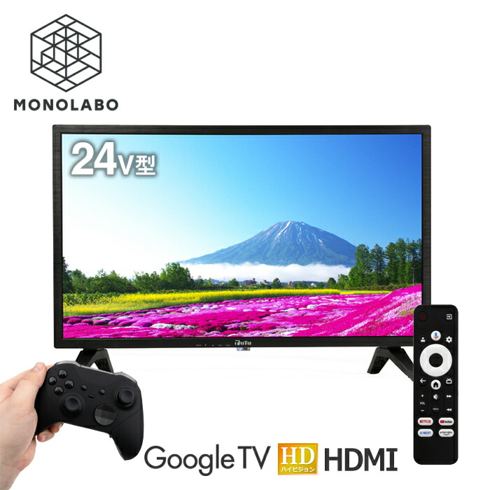 チューナーレステレビ 24インチ」の人気商品一覧 | 安い商品を通販