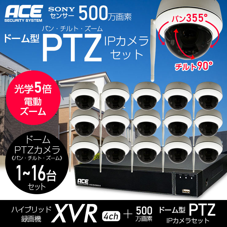 楽天市場】防犯カメラ ワイヤレス 屋外 500万画素《 ドーム PTZ IP