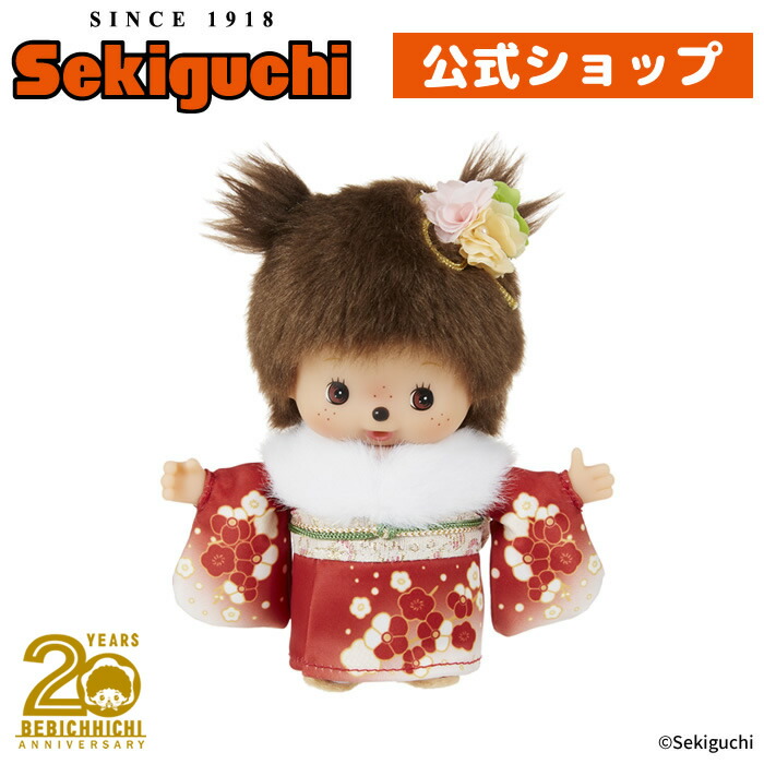 楽天市場】ベビチッチ 晴れ着はれぎ 振袖 和服 和装 20周年 成人式