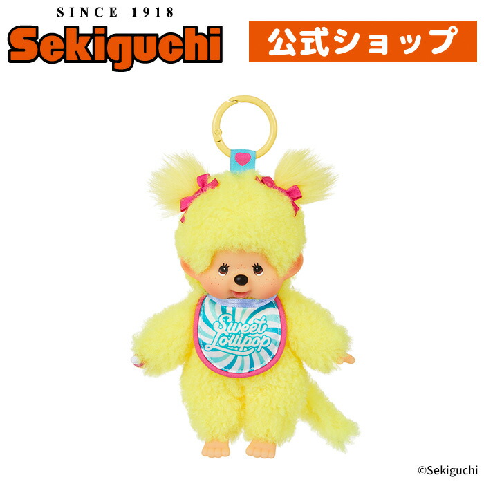 楽天市場】モンチッチ イエロー（ぬいぐるみ｜ぬいぐるみ・人形