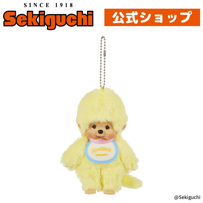 モンチッチ L ぬいぐるみ」の人気商品一覧 | 安い商品を通販サイトから