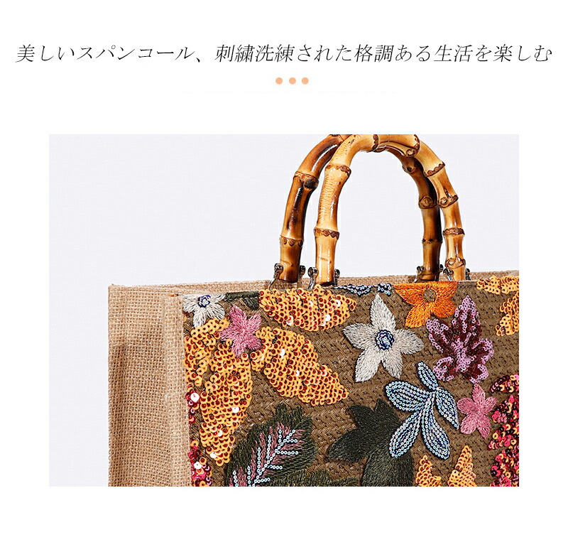 楽天市場】【竹のハンドル】 トートバッグ 花煌めく レディース 麻織物