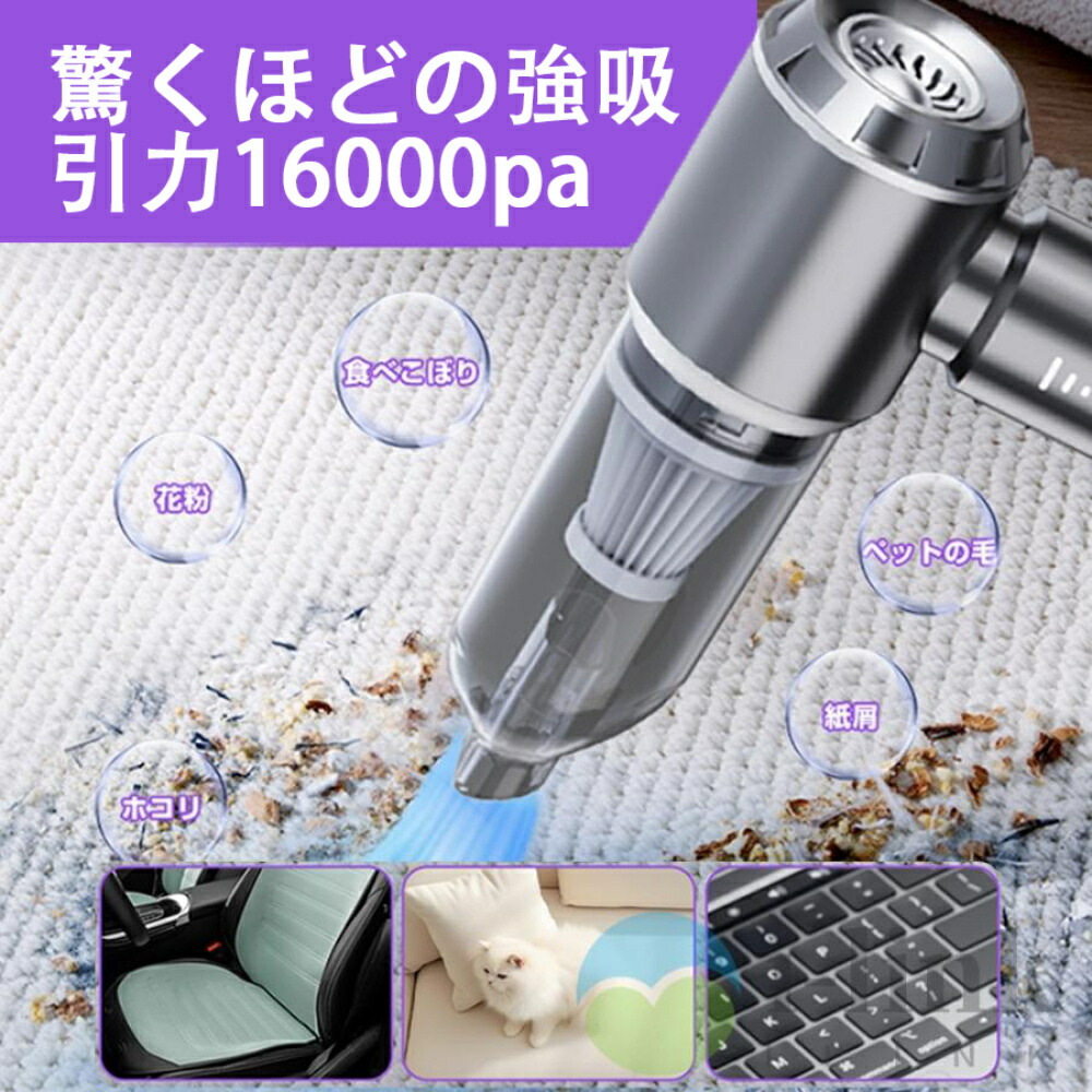 楽天市場】車 クリーナー 掃除機 ハンディクリーナー コードレス