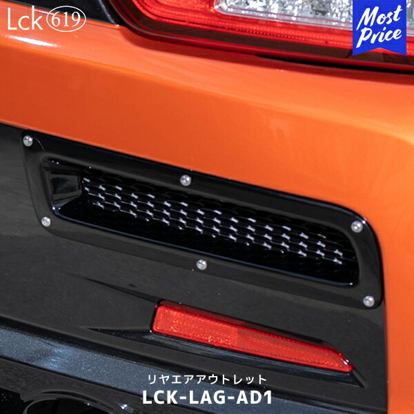 楽天市場】Lck619 リヤエアアウトレット コペンGRスポーツ【LCK-LAG