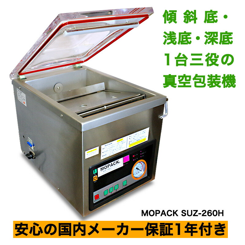 楽天市場】真空包装機 業務用 真空機 自動真空包装機 あす楽対応 国内