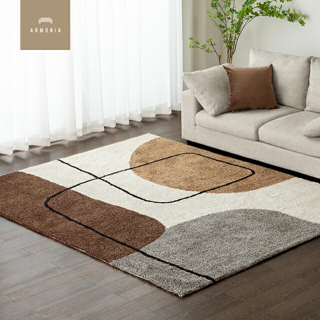 楽天市場】 ラグ : Armonia アルモニア