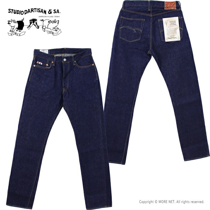 楽天市場】○ステュディオ・ダルチザン STUDIO D'ARTISAN 天然藍