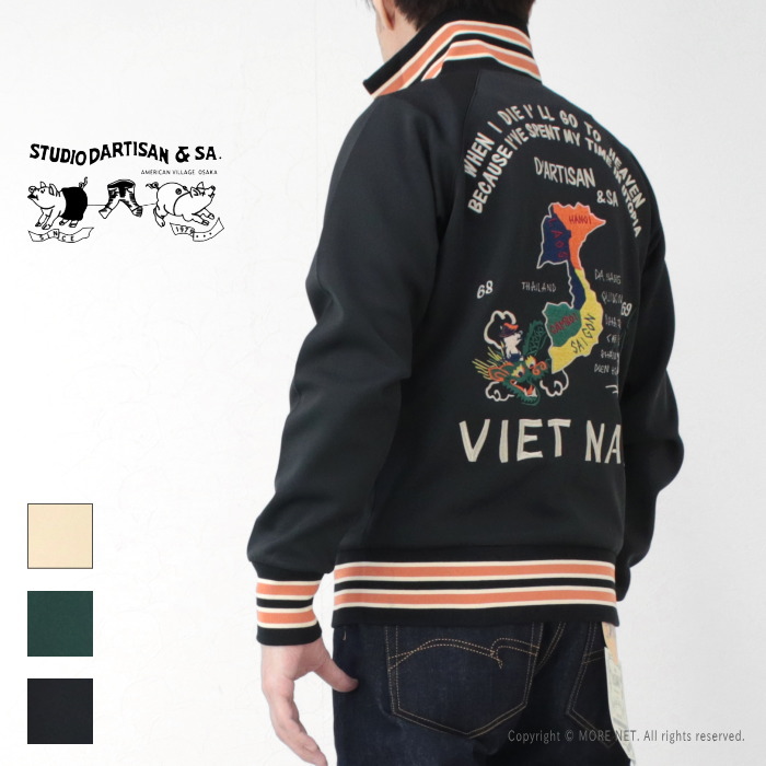 楽天市場】ステュディオ・ダルチザン STUDIO D'ARTISAN ベトジャージ