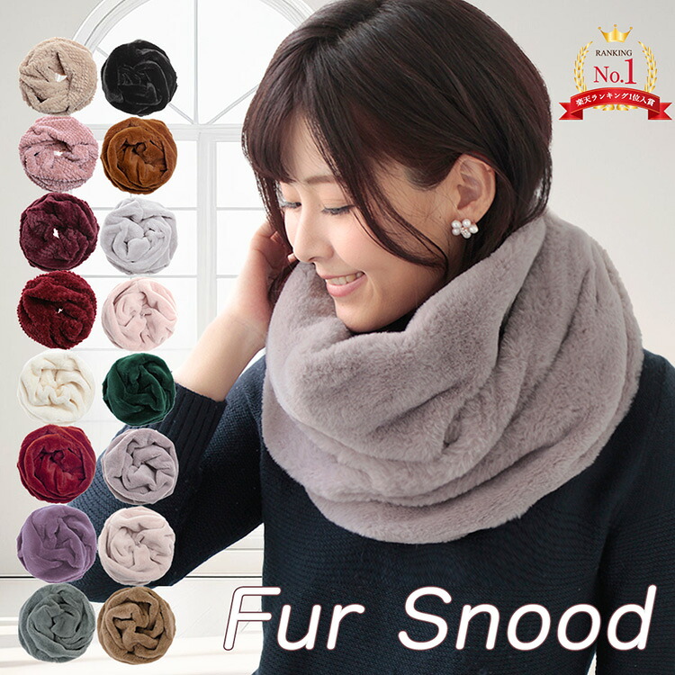 楽天市場】ファー スヌード レディース メンズ 冬 用 フェイクファー