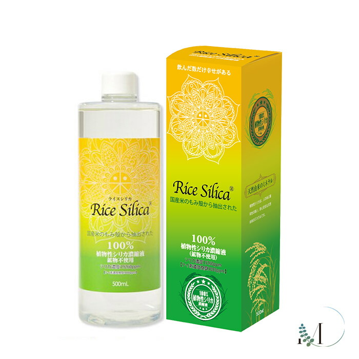 楽天市場】ライスシリカ濃縮液500ml植物性シリカ（シリカ濃度19260ppm