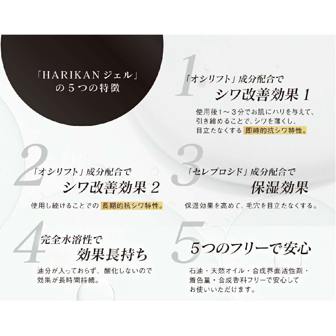 楽天市場】HARIKANジェル 3R化粧品 スリーアール化粧品 3R
