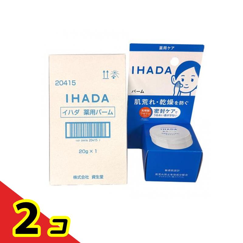 イハダ スキンケア セット」の人気商品一覧 | 安い商品を通販サイト