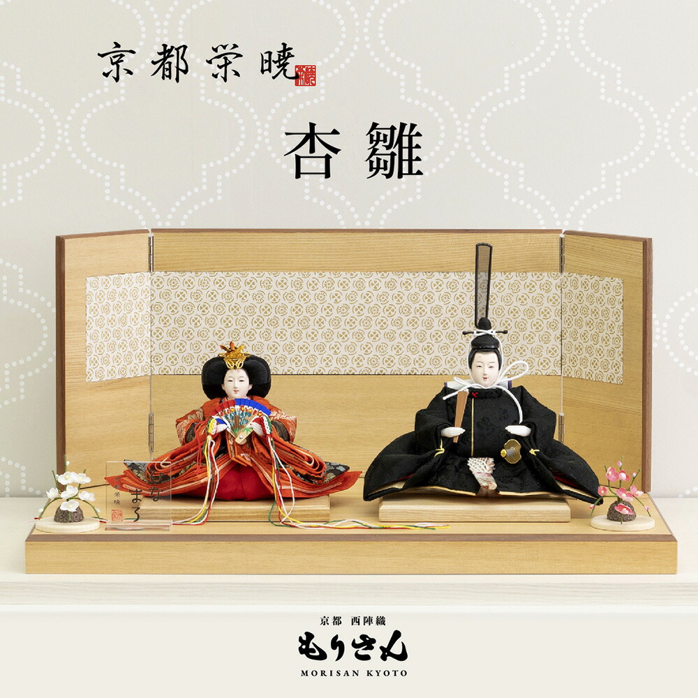 楽天市場】【ワンダフルデー当店P 10倍】雛人形 親王飾り おしゃれ