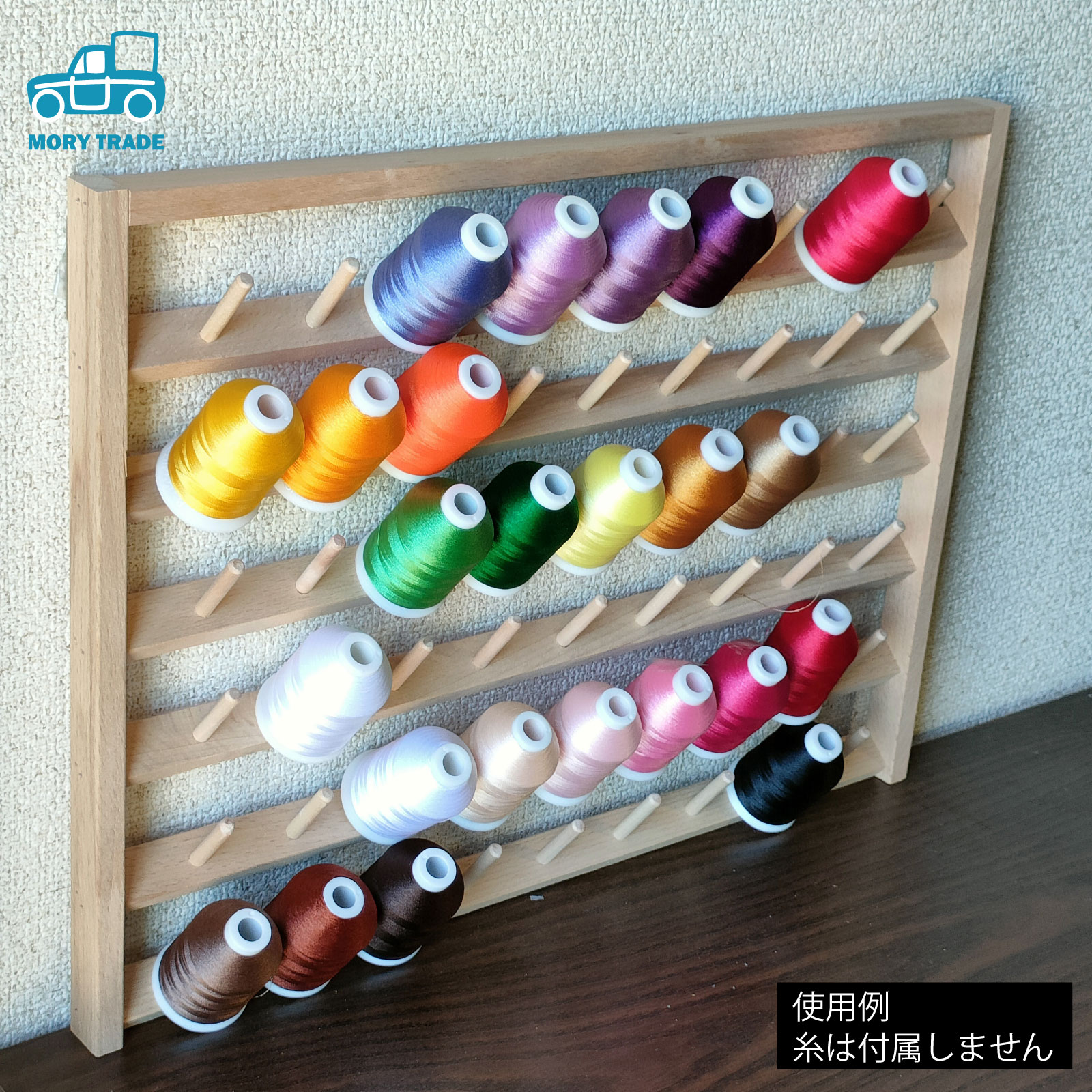 楽天市場】糸巻ラック 壁掛け式 54本 ボビン 刺繍糸 糸立て 台 木製