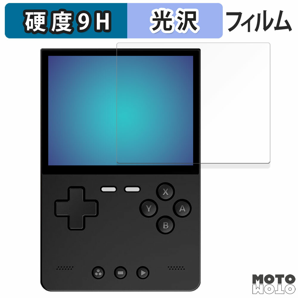 楽天市場】保護フィルム TRIMUI BRICK / TRIMUI Brick Hammer フィルム