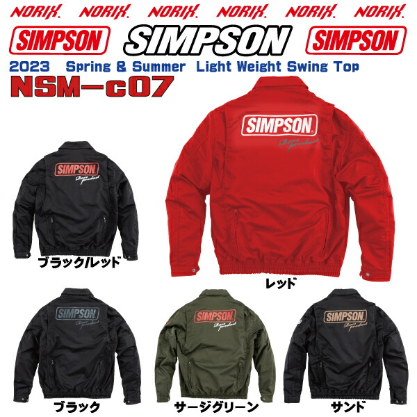 楽天市場】セール品カラーサイズが合えばお買い得SIMPSON【NSM-C07】春