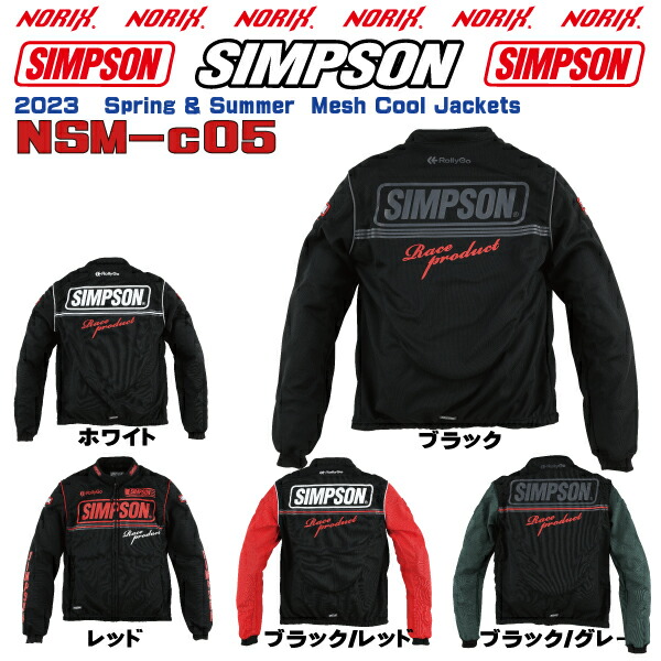 楽天市場】セール品カラーサイズが合えばお買い得SIMPSON【NSM-C05】春