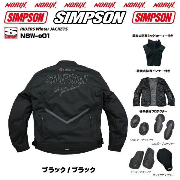 楽天市場】セール品カラーサイズが合えばお買い得SIMPSON【NSW-c01