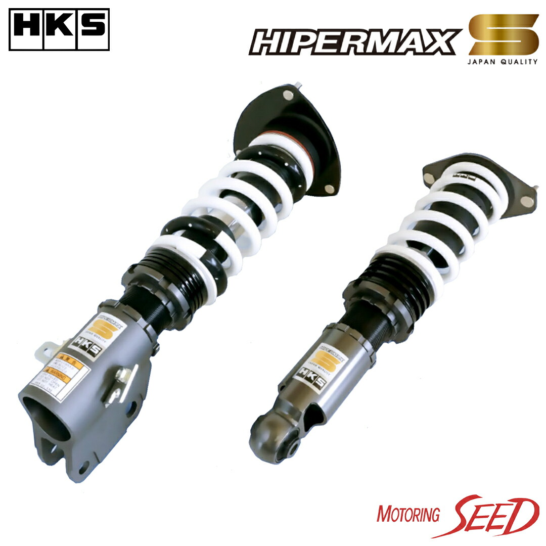 HIPERMAX R GR86」の人気商品一覧 | 安い商品を通販サイトから探す