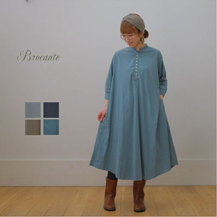 楽天市場】【SALE20%OFF】Brocante ドミンゴ ブロカント コットン