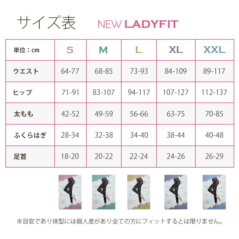 楽天市場】着圧 レギンス 大きい サイズ 【 S M L XL XXL 】 LADY FIT