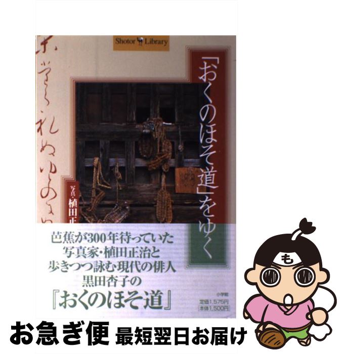 楽天市場】黒田 杏子の通販