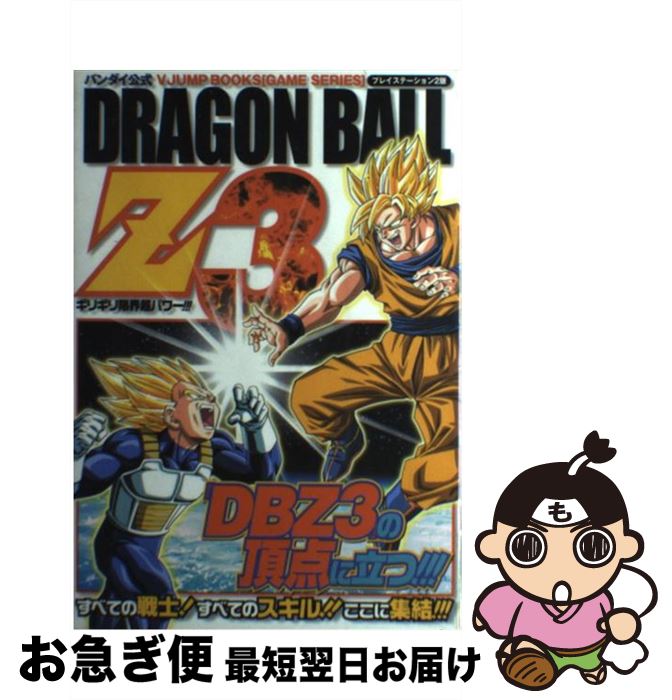 楽天市場】ドラゴンボール ギリギリ限界の通販