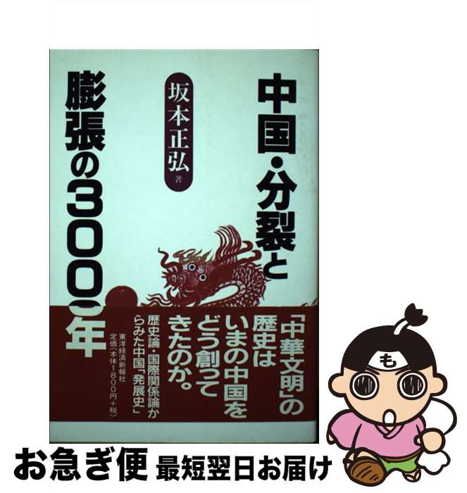 楽天市場】本正弘（本・雑誌・コミック）の通販