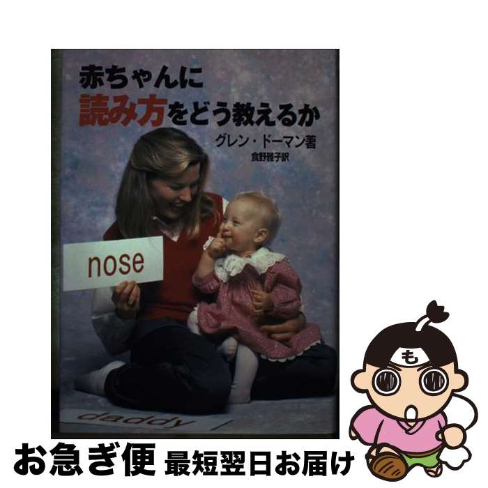 楽天市場】dvd 赤ちゃんに算数をどう教えるかの通販
