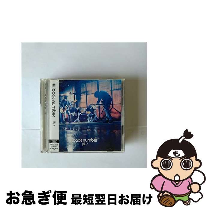 楽天市場】backnumber レコードの通販
