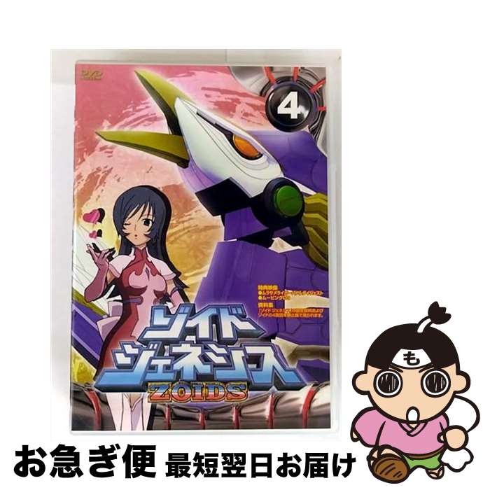 楽天市場】ゾイドジェネシスの通販