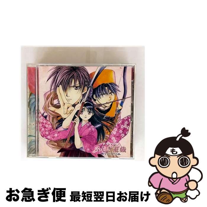 楽天市場】ふしぎ 遊戯 cdの通販