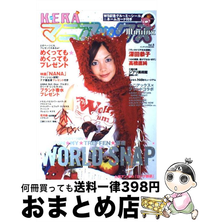 楽天市場】kera マニアックスの通販