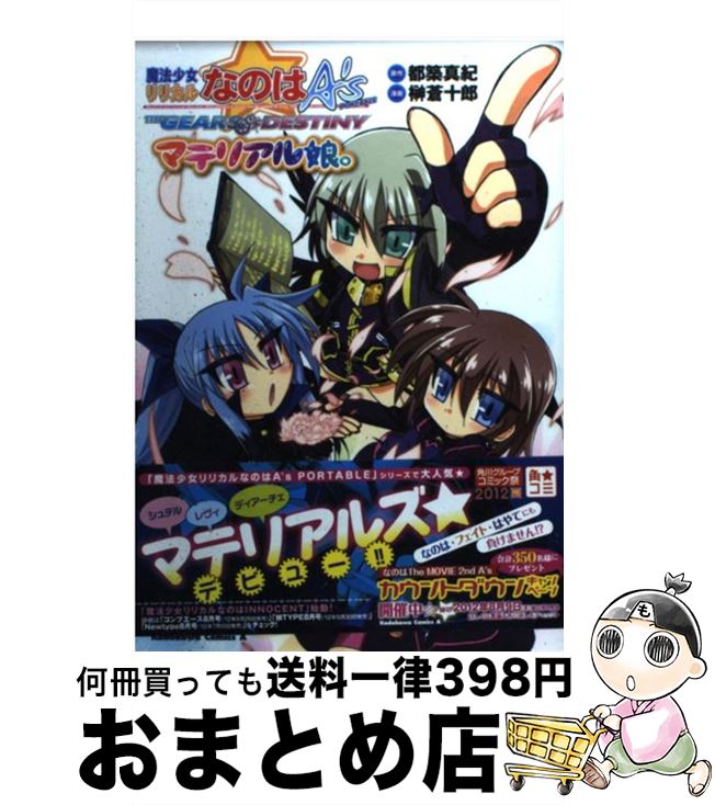 楽天市場】魔法少女リリカルなのは スロットの通販