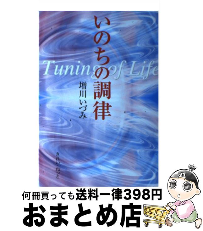 楽天市場】増川いづみの通販