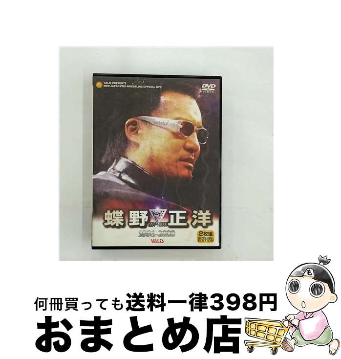 楽天市場】蝶野正洋（CD・DVD）の通販