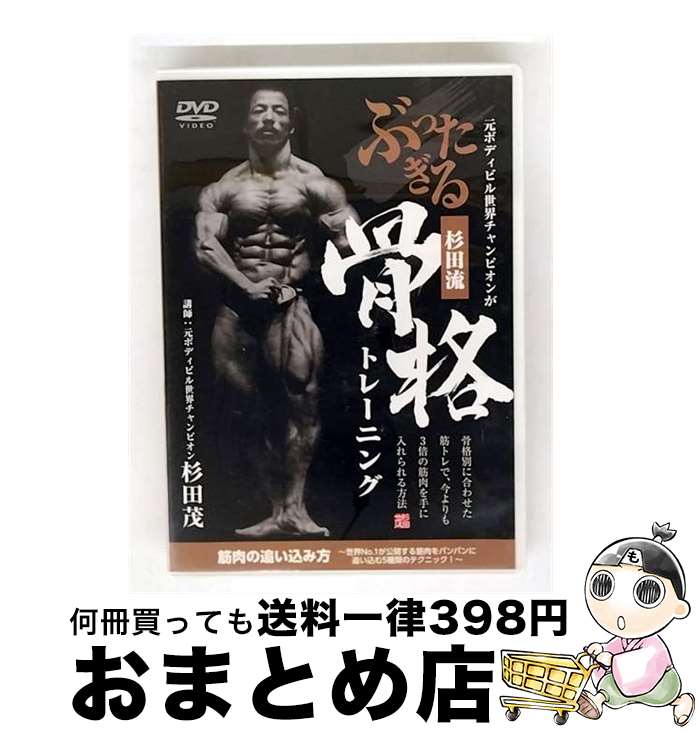 楽天市場】ボディビル dvdの通販