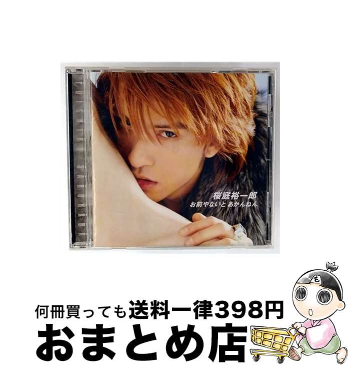 楽天市場】tokio 長瀬智也（CD｜CD・DVD）の通販