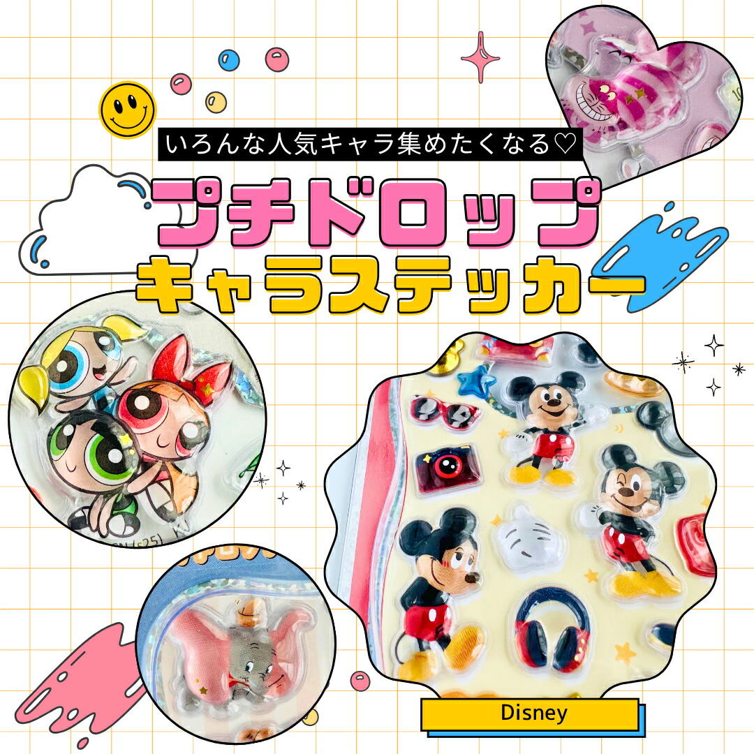 楽天市場】プチドロップステッカー ディズニー トイストーリー