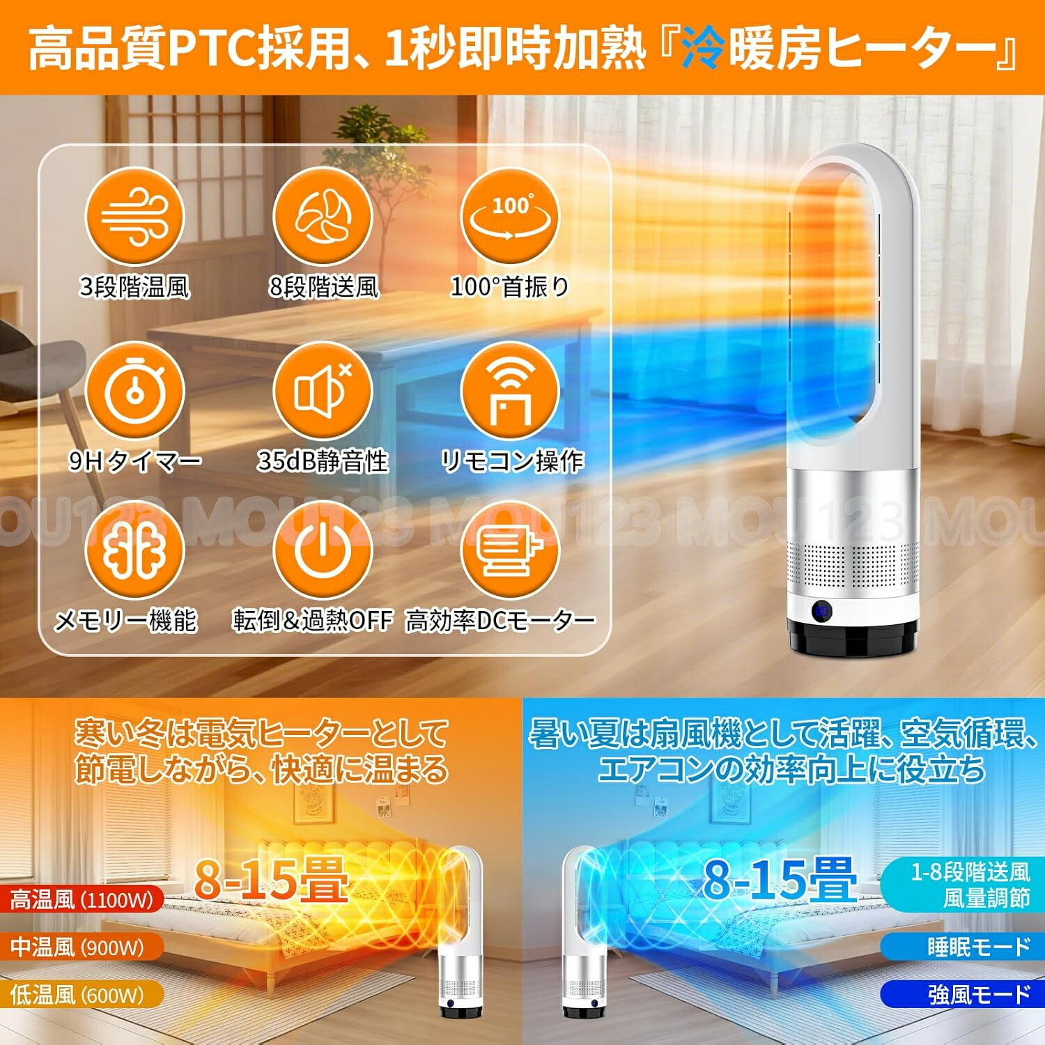 楽天市場】セラミックヒーター 2秒速暖 暖房器具 扇風機 冷暖タイプ