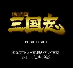 楽天市場】SFC スーパーファミコンソフト エンジェル 横山光輝 三国志