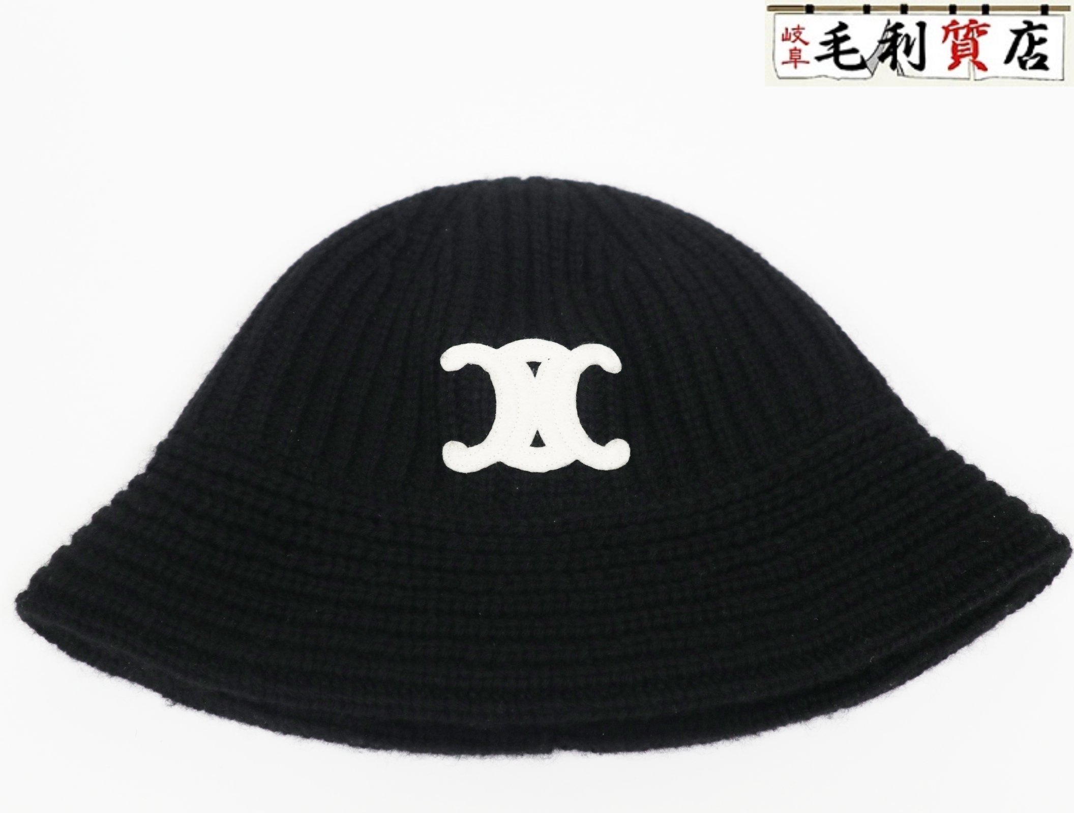 楽天市場】セリーヌ CELINE トリオンフ クロシェ バケットハット