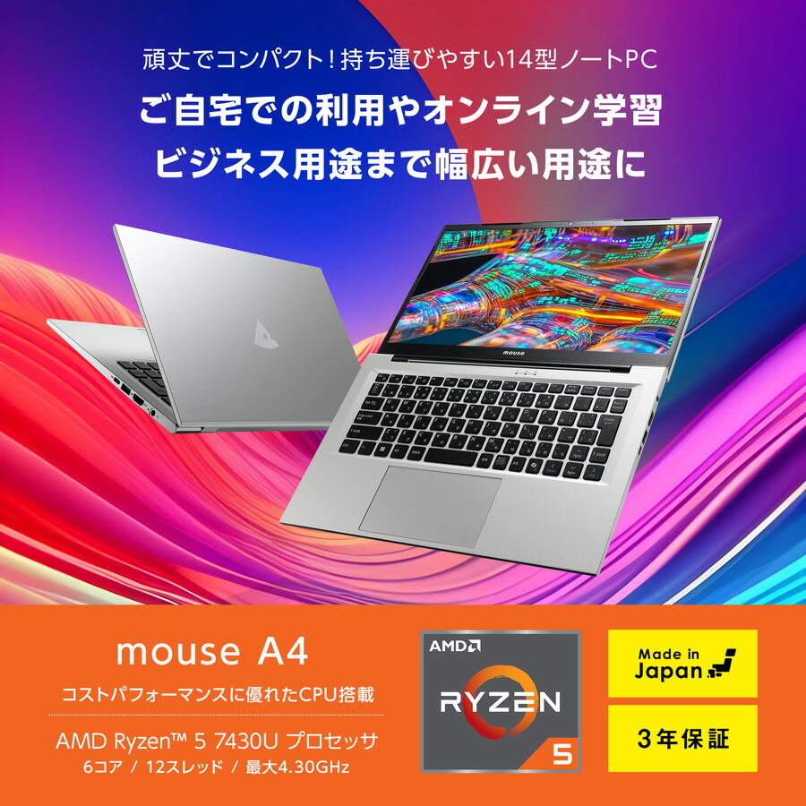 楽天市場】【3年保証・国内生産・公式】ノートパソコン Office付き