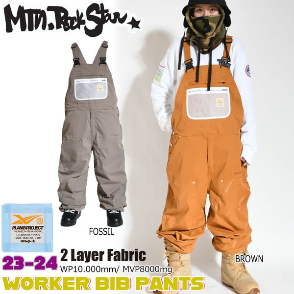 ビブパンツ スノーボード ウェア マウンテンロックスター」の人気商品