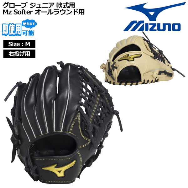 楽天市場】MIZUNO ミズノ グラブ グローブ ジュニア用 軟式用 Mz