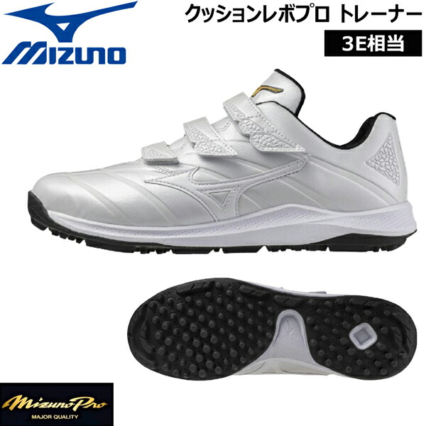 楽天市場】ミズノ MIZUNO 野球 一般用 トレーニングシューズ