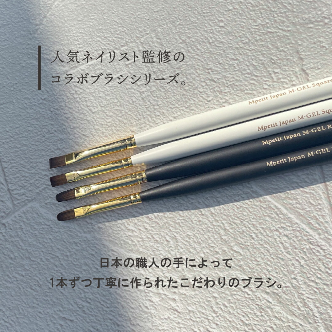 楽天市場】MGEL ジェルネイルブラシキャップ 1本 Mpetit Japan ジェル