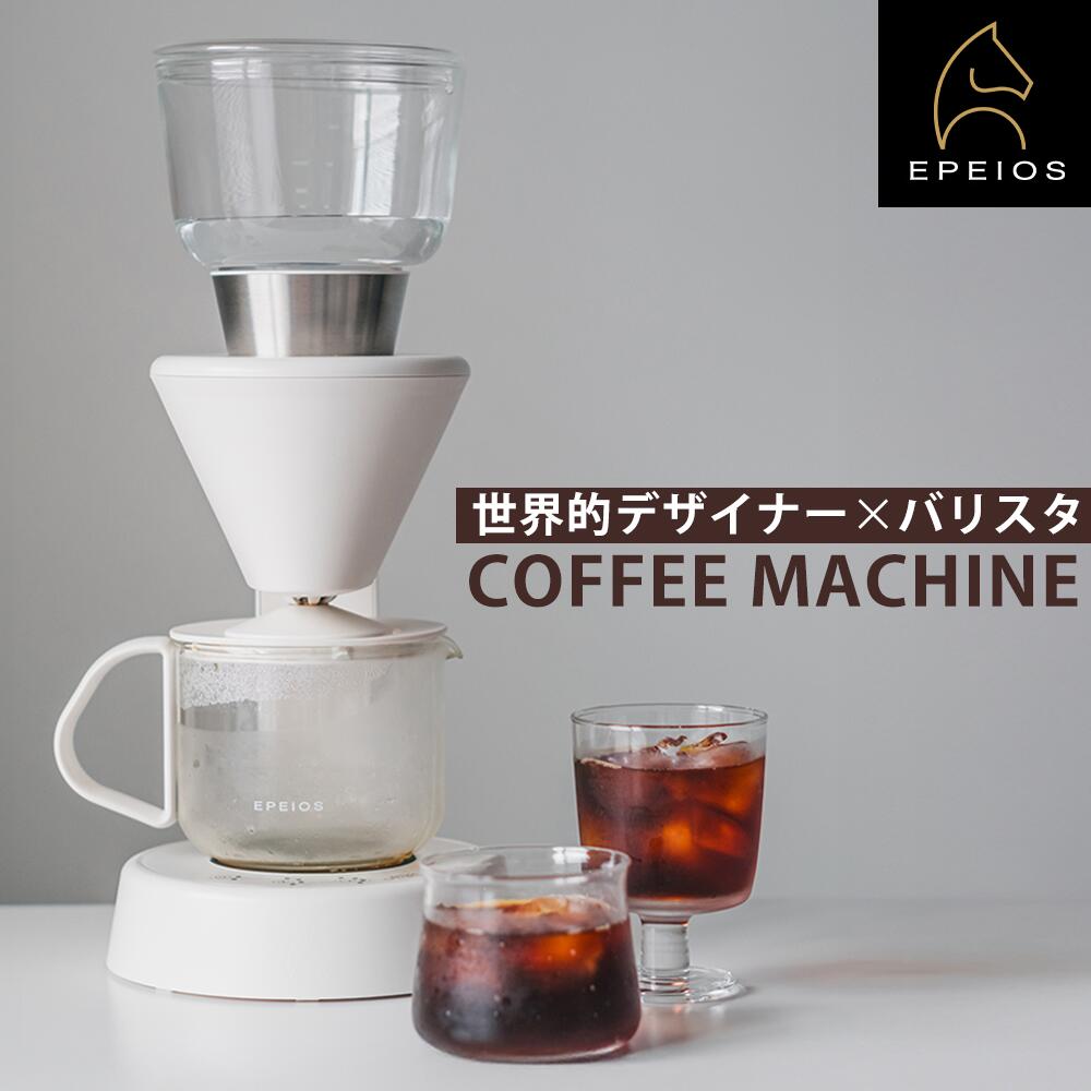 楽天市場】コーヒーメーカー EPEIOS Mocca Lite「世界バリスタ